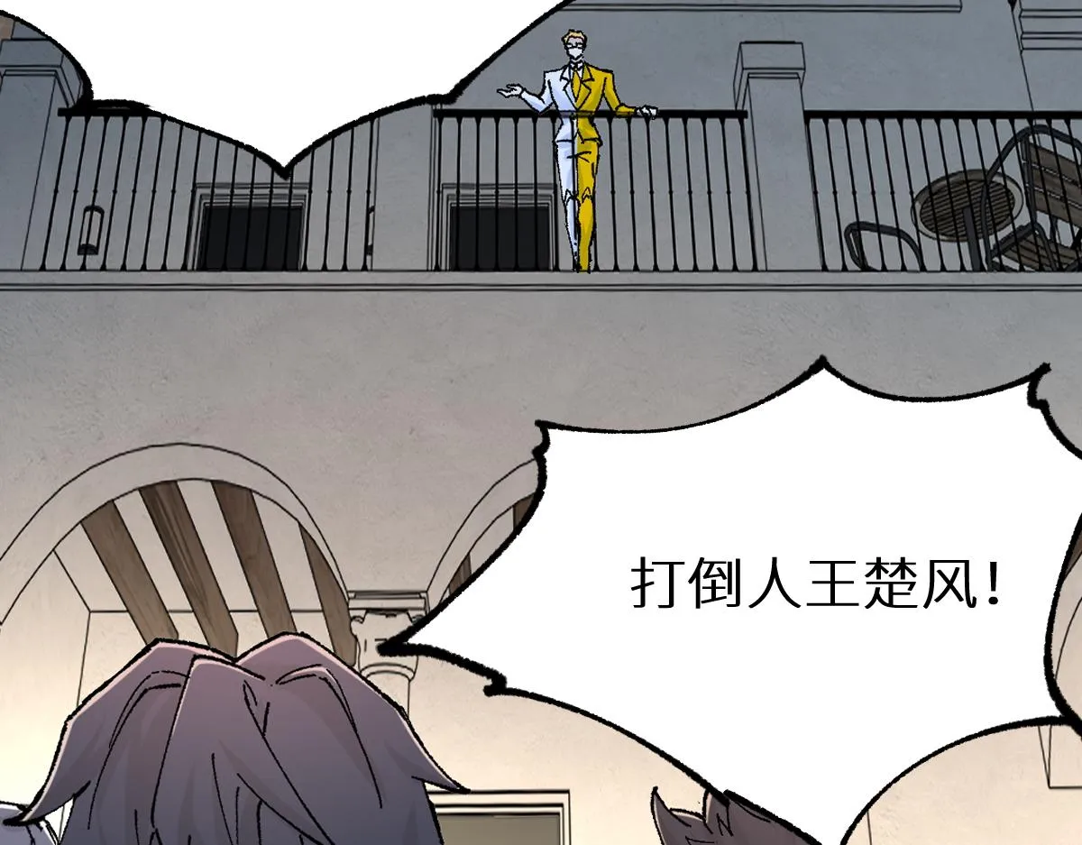 第148话 扔回去！ 第157页