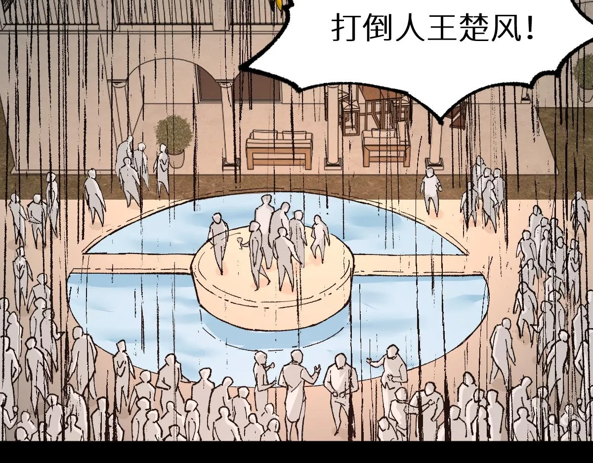 第148话 扔回去！ 第159页