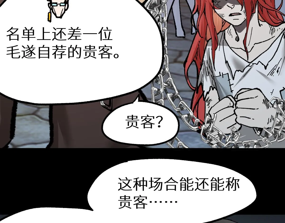 第148话 扔回去！ 第162页