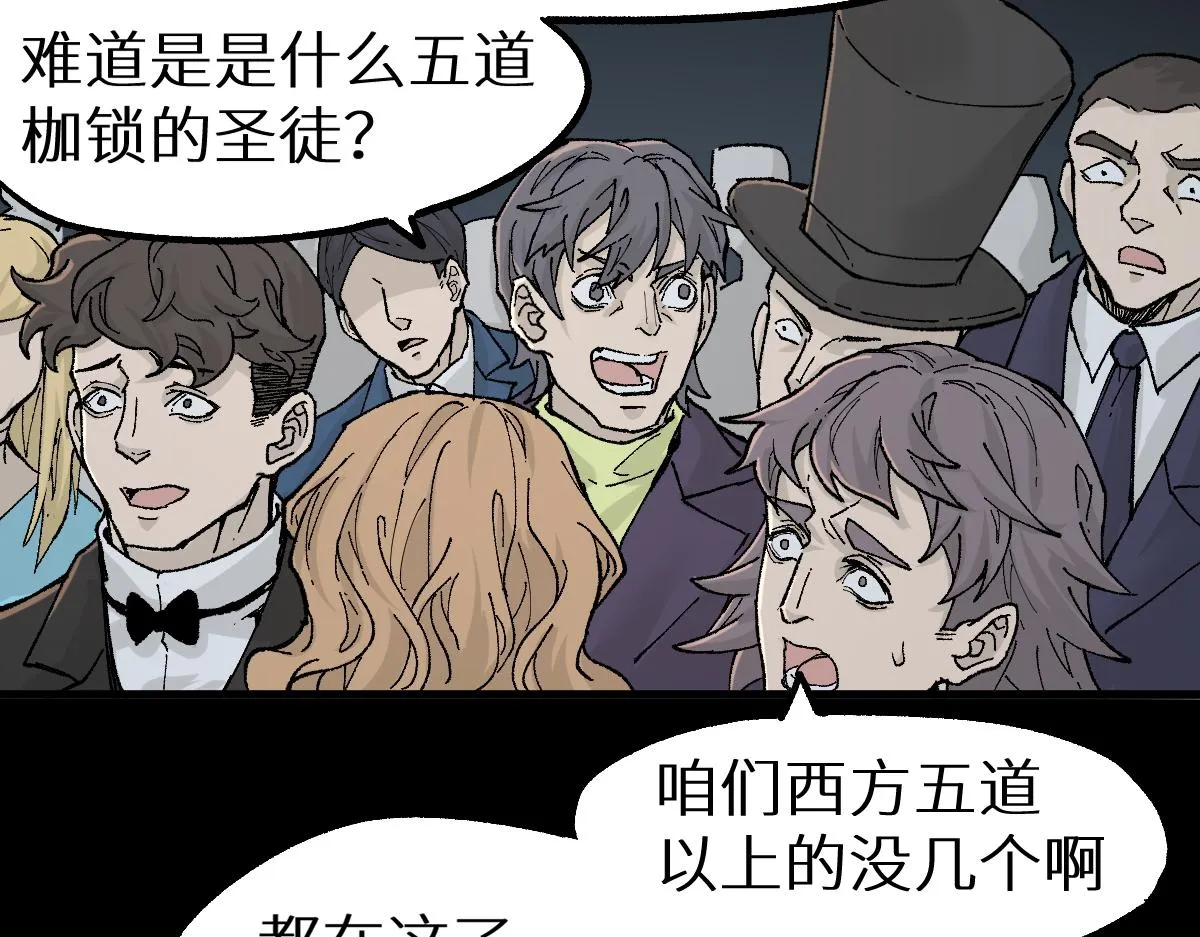 第148话 扔回去！ 第163页