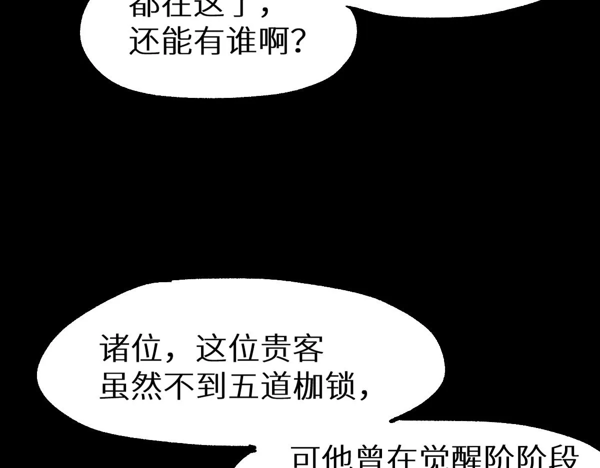 第148话 扔回去！ 第164页
