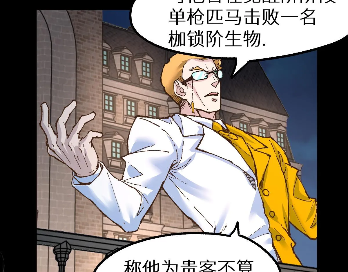 第148话 扔回去！ 第165页