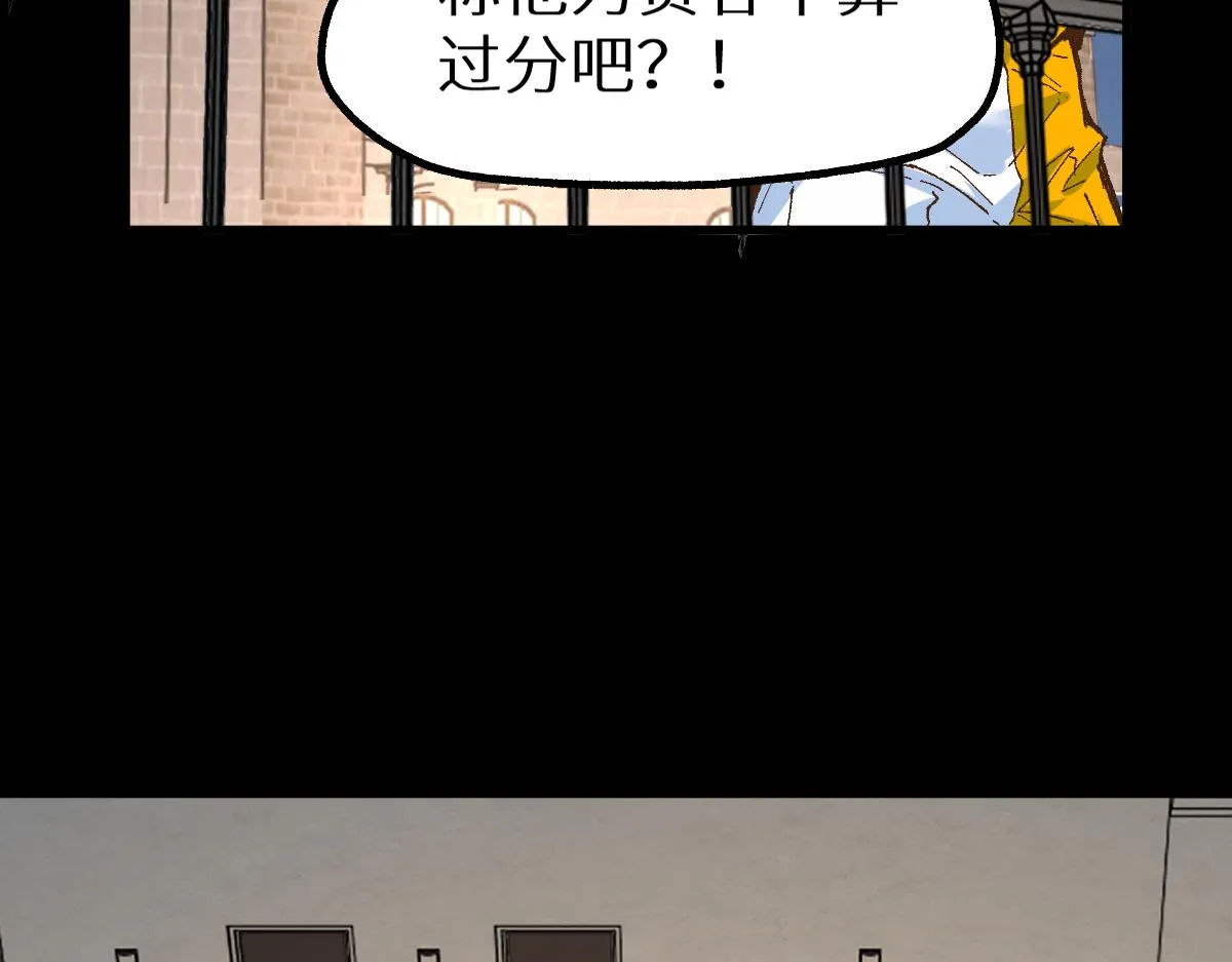 第148话 扔回去！ 第166页