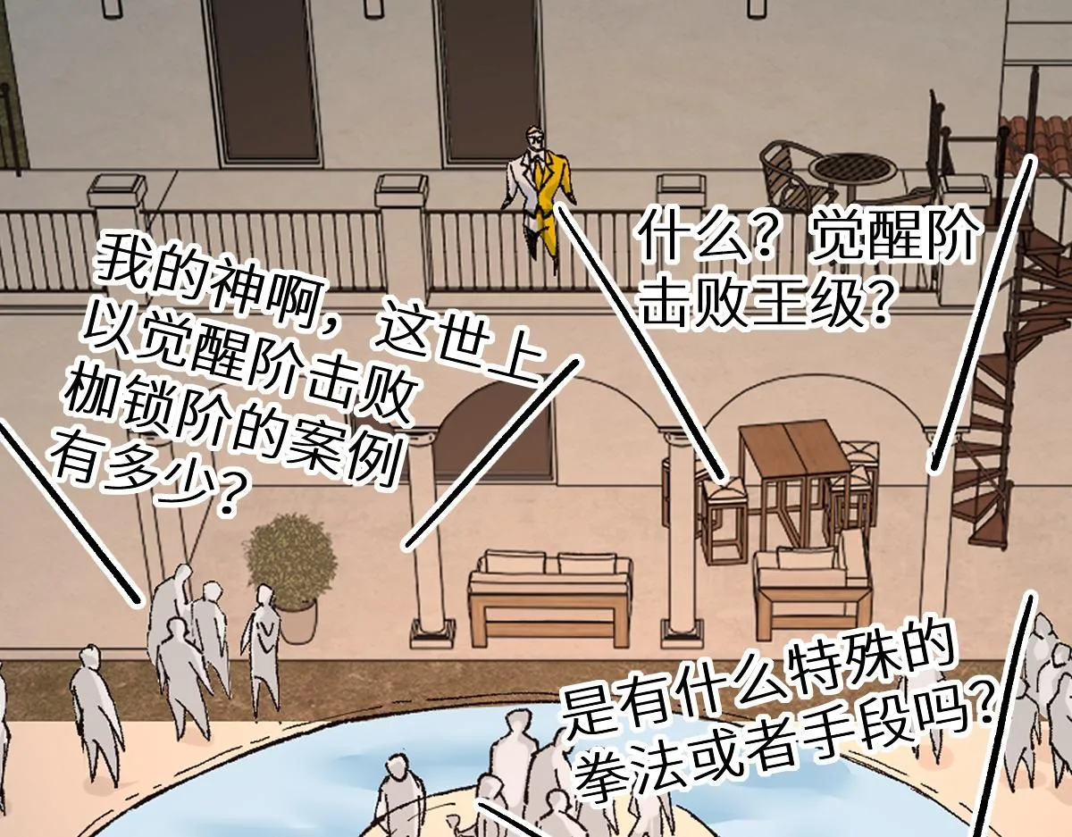 第148话 扔回去！ 第167页