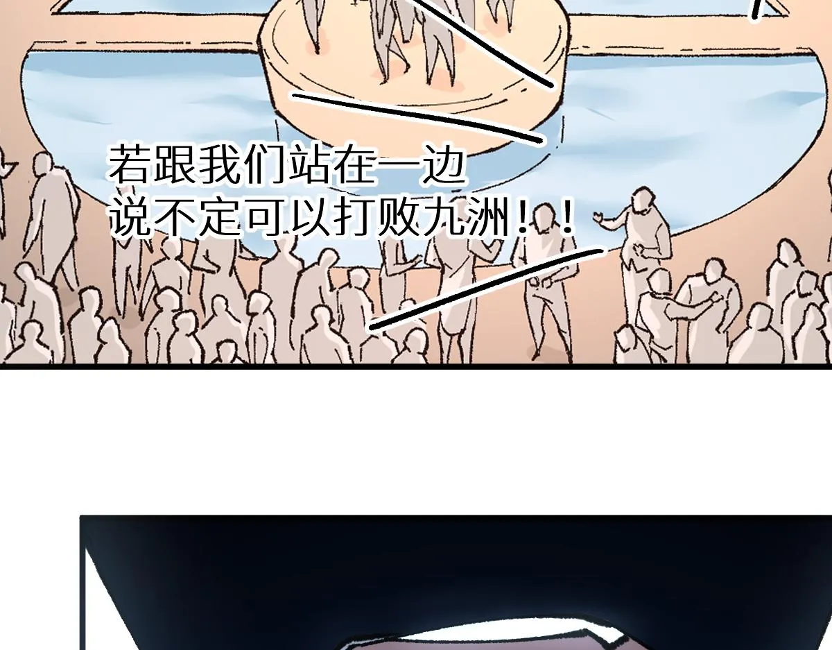 第148话 扔回去！ 第168页