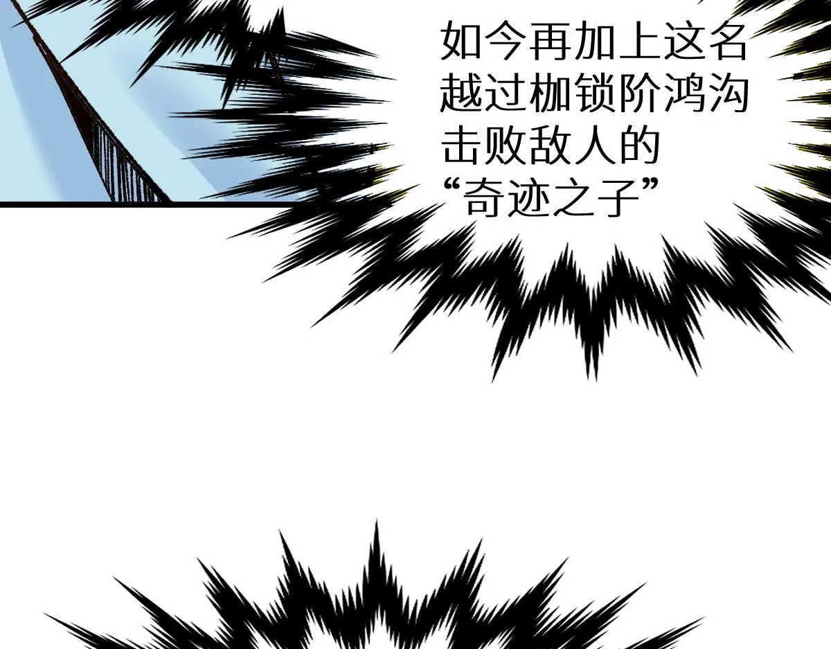 第148话 扔回去！ 第176页