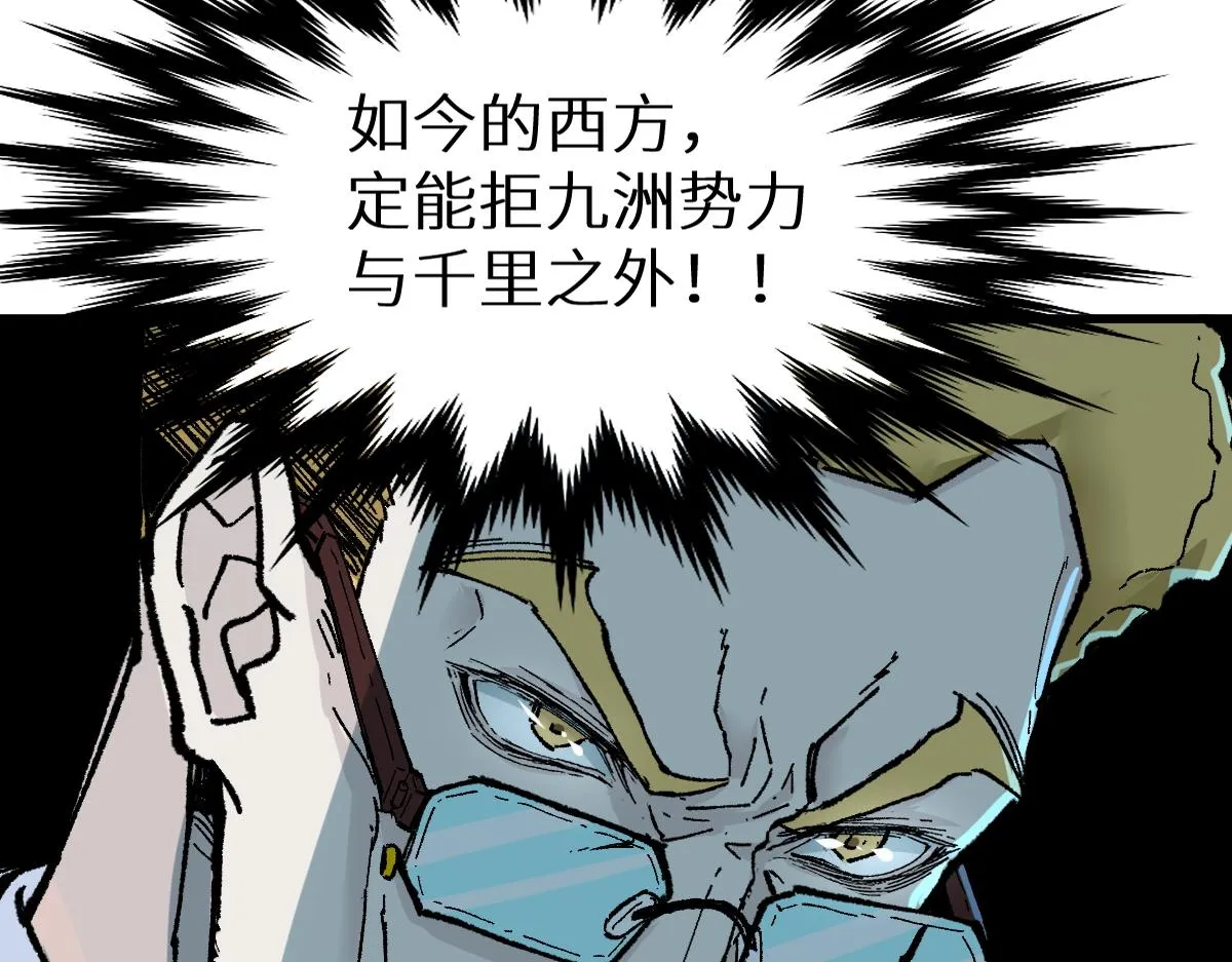 第148话 扔回去！ 第177页