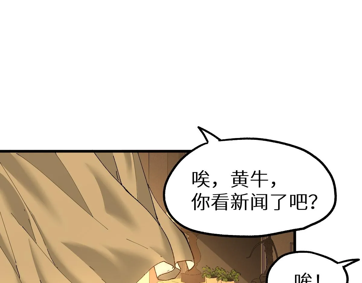 第148话 扔回去！ 第183页
