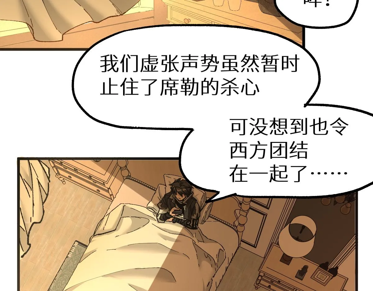 第148话 扔回去！ 第184页