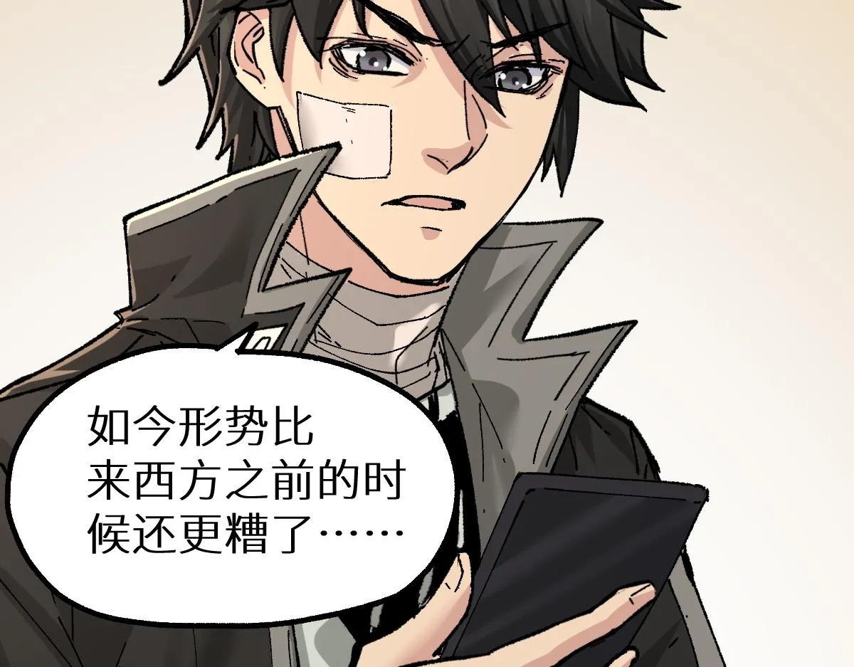 第148话 扔回去！ 第186页