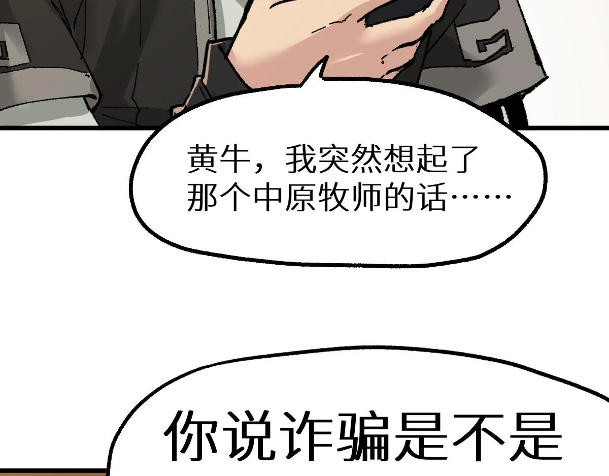 第148话 扔回去！ 第187页