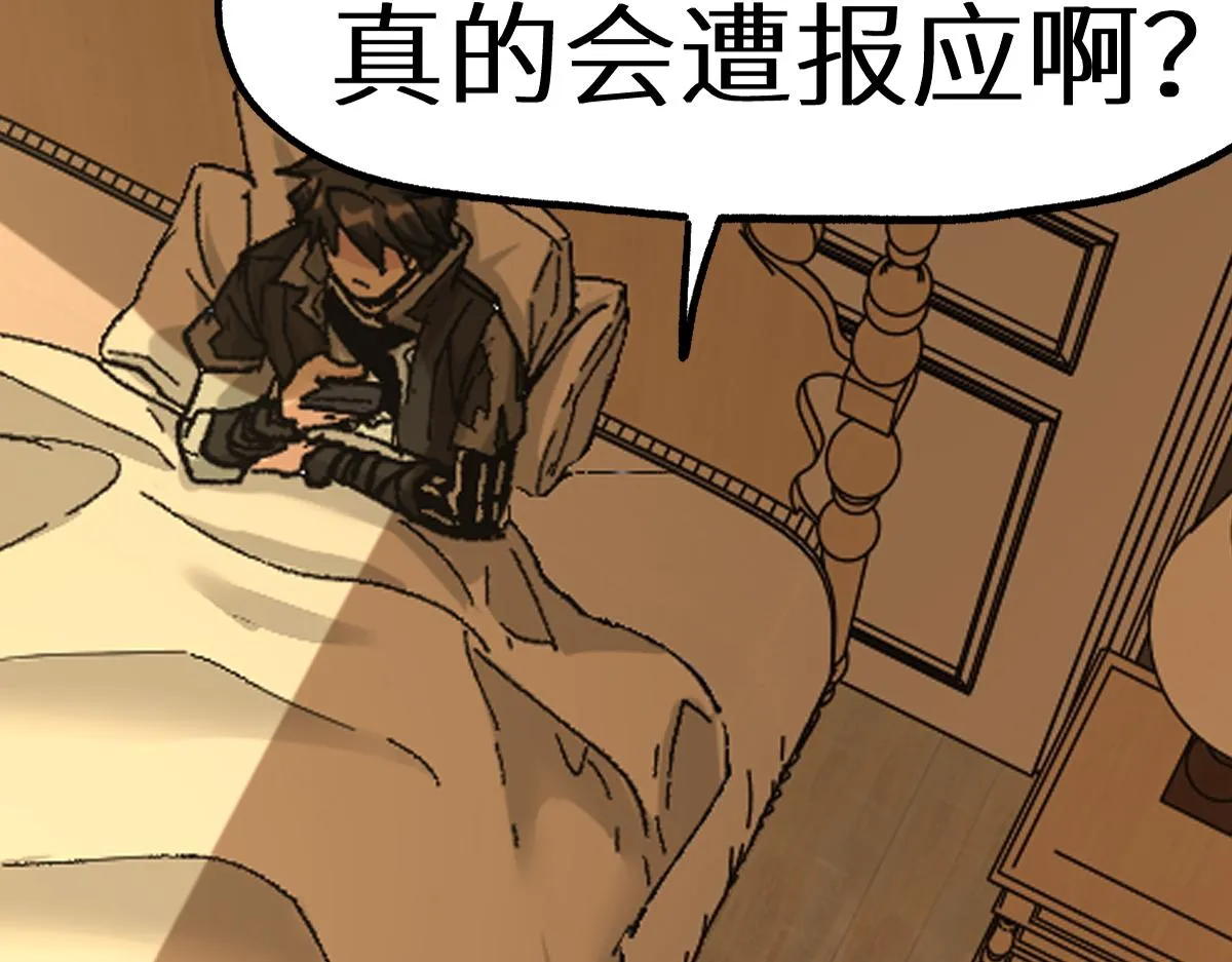 第148话 扔回去！ 第188页
