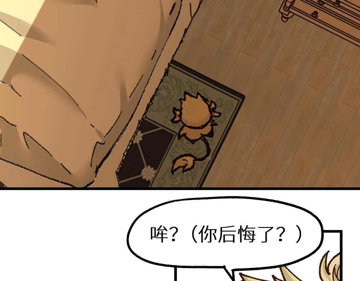 第148话 扔回去！ 第189页