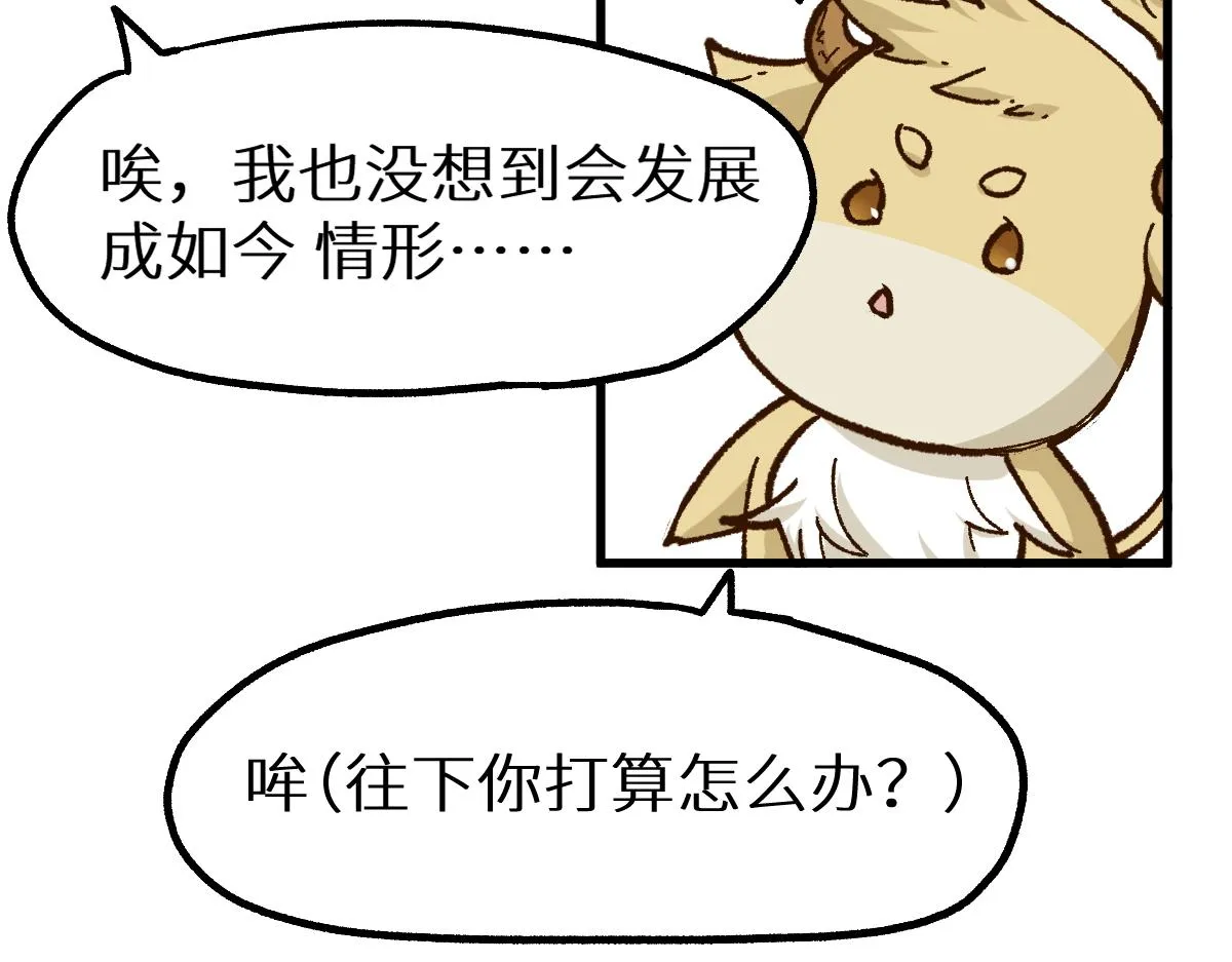 第148话 扔回去！ 第190页