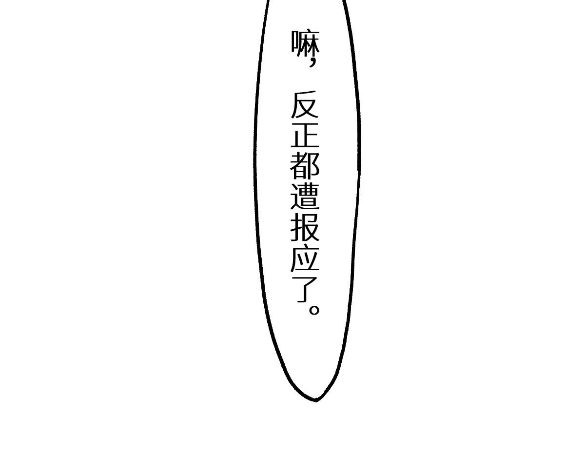 第148话 扔回去！ 第196页