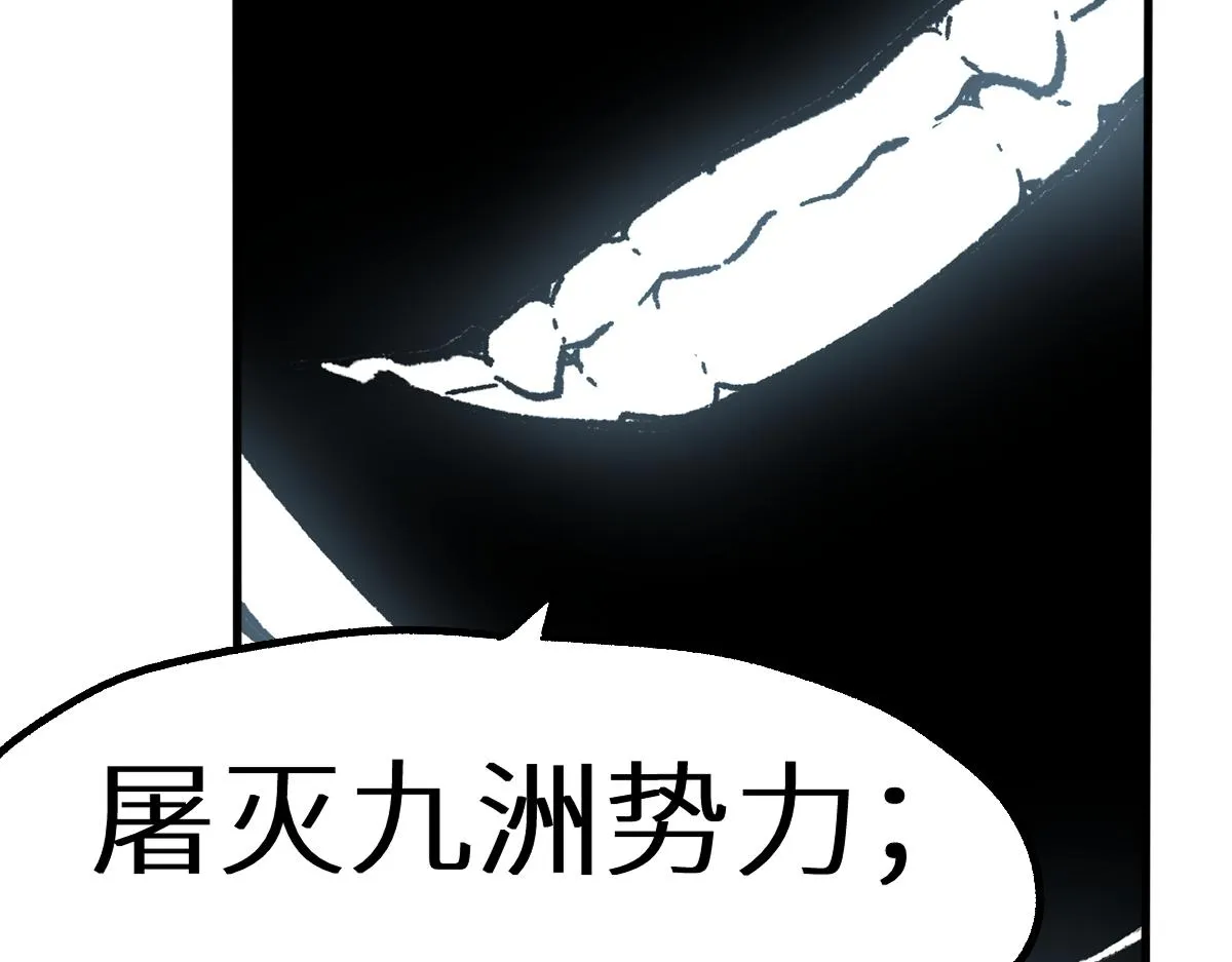 第148话 扔回去！ 第202页