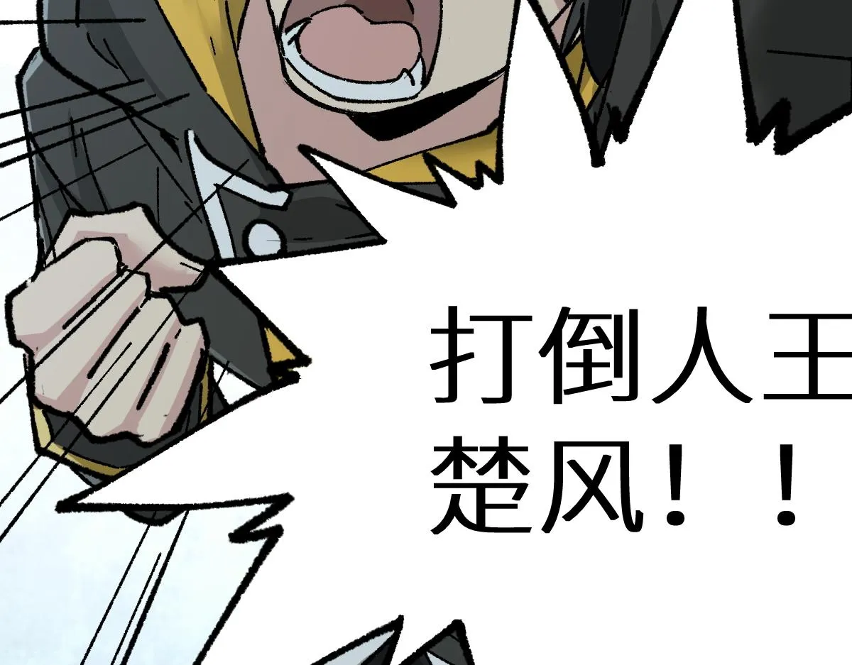 第148话 扔回去！ 第206页