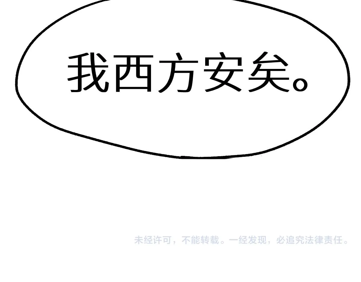 第148话 扔回去！ 第212页