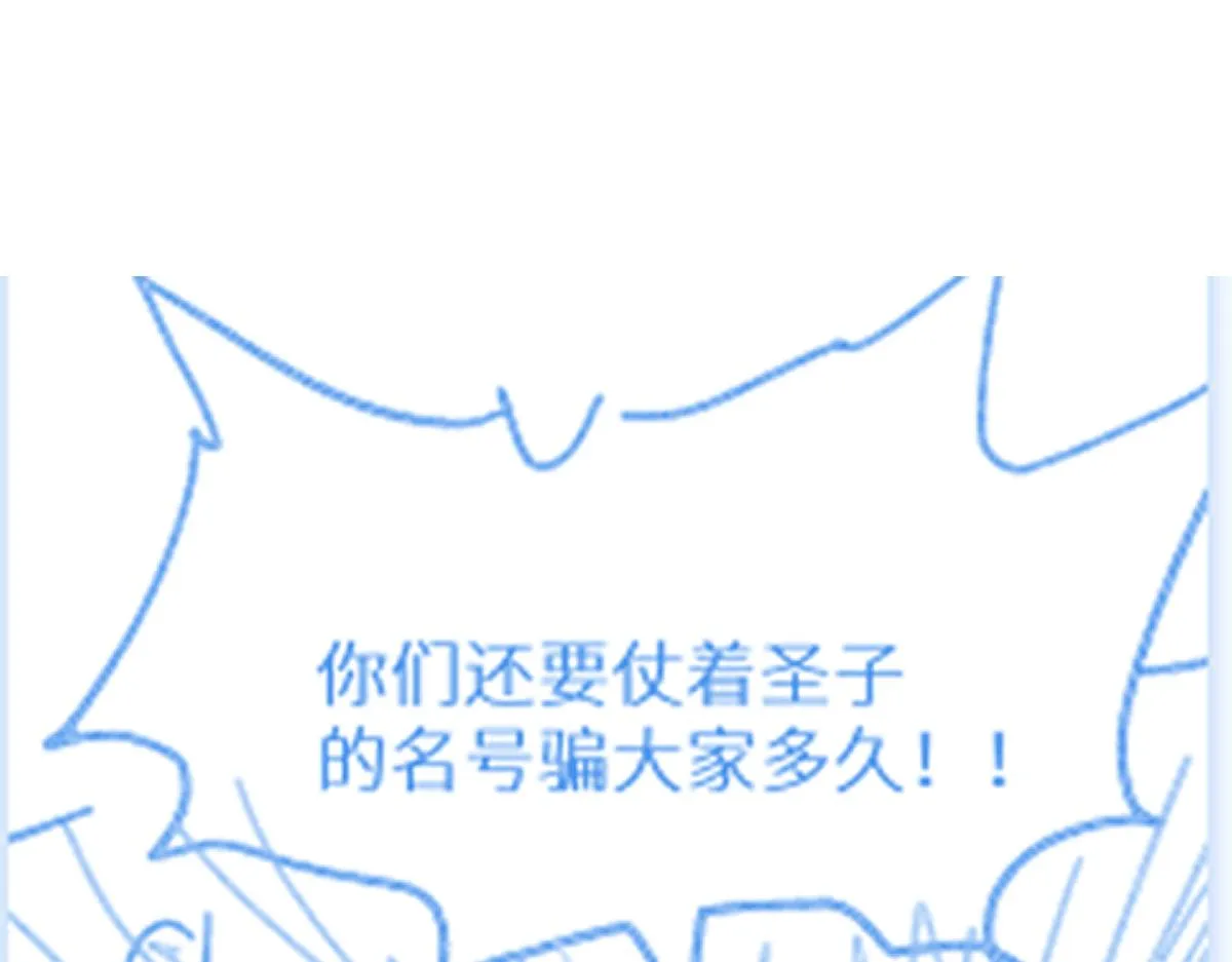 第148话 扔回去！ 第214页