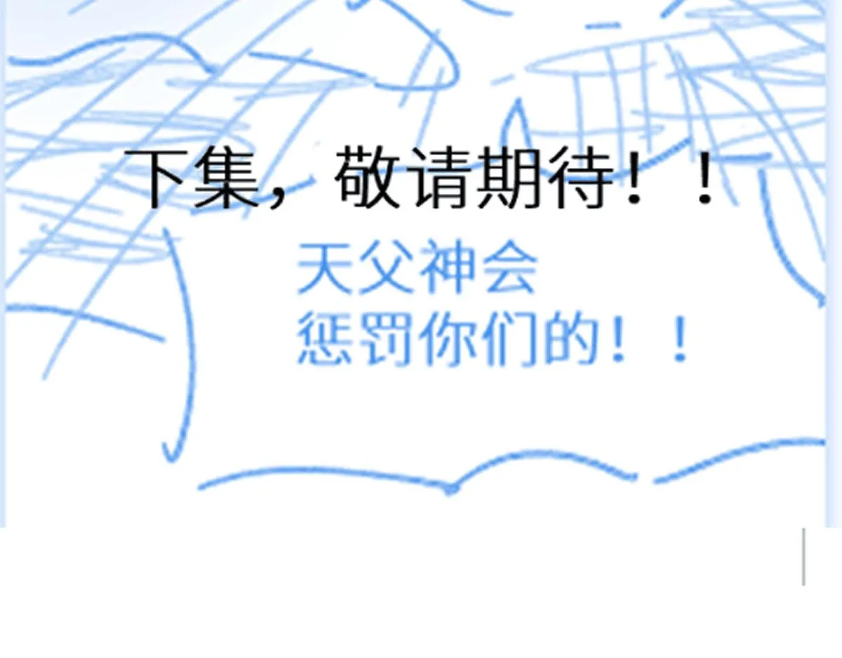 第148话 扔回去！ 第216页