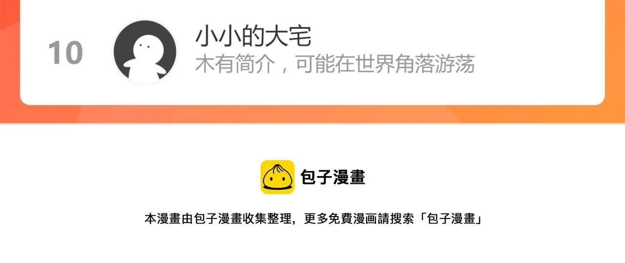 第148话 扔回去！ 第223页