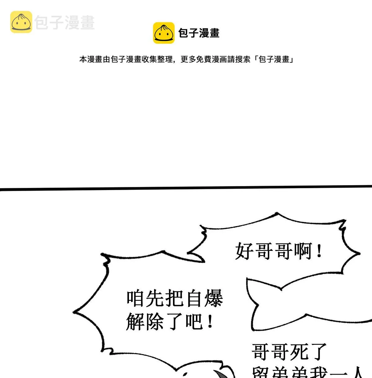 第147话 不死凤王 第1页