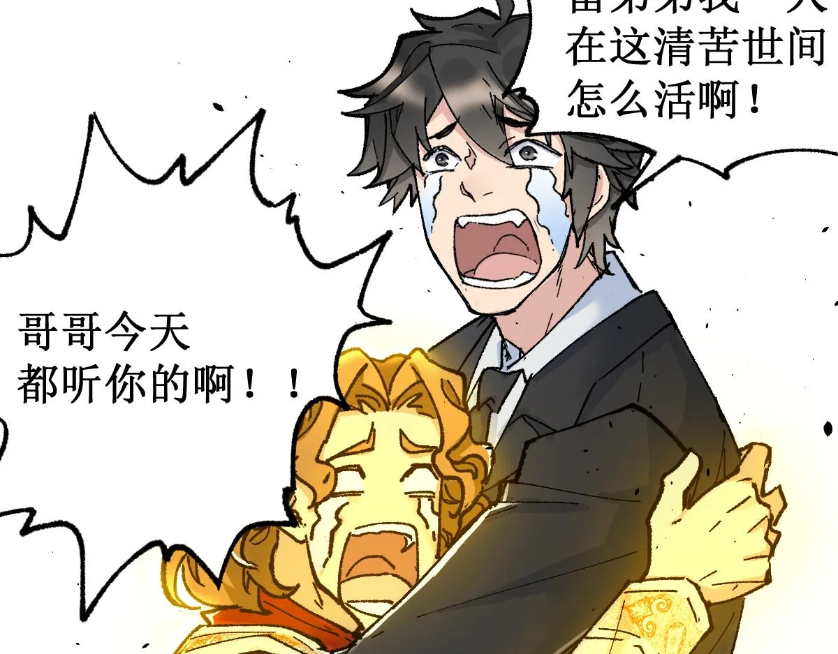 第147话 不死凤王 第2页
