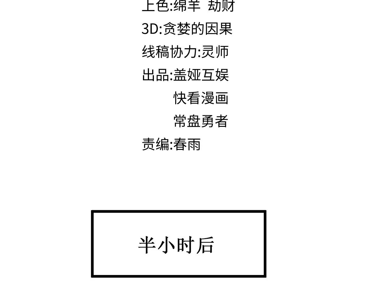 第147话 不死凤王 第7页