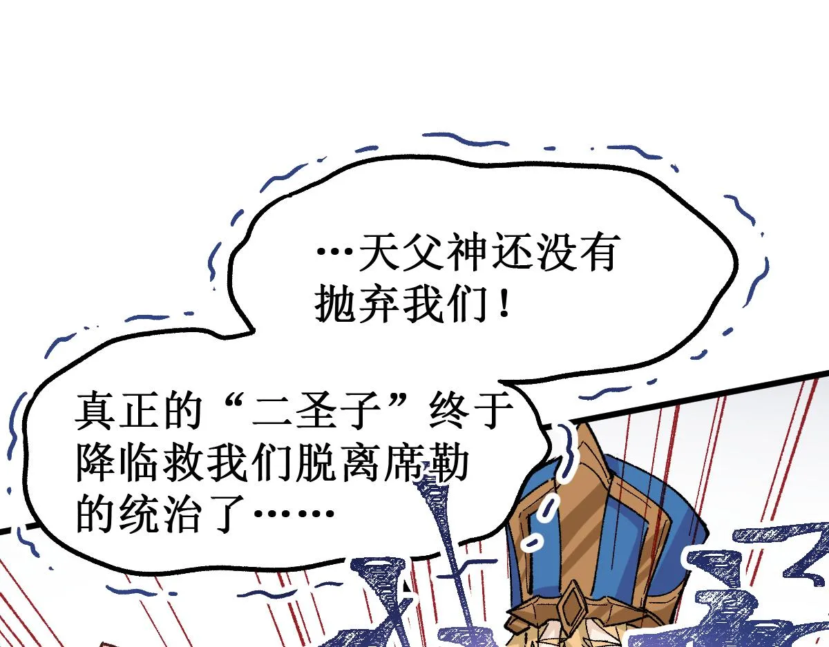 第147话 不死凤王 第10页