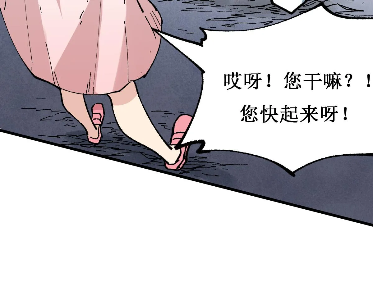 第147话 不死凤王 第12页