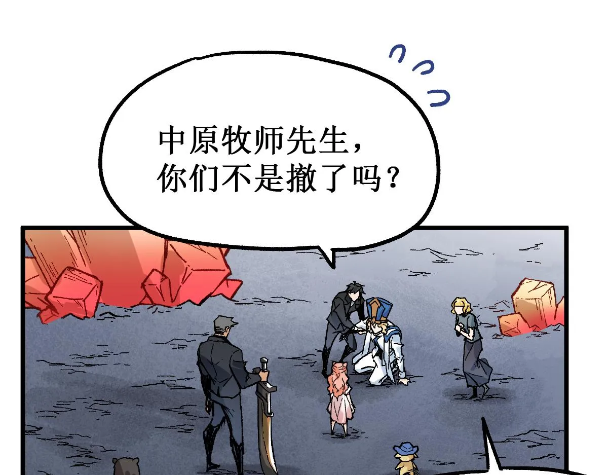 第147话 不死凤王 第13页