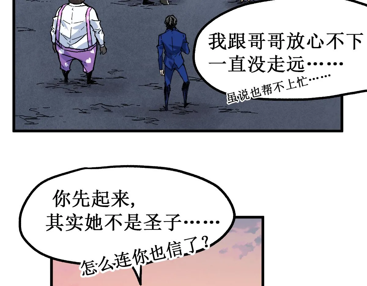 第147话 不死凤王 第14页