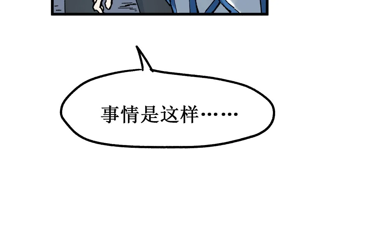 第147话 不死凤王 第16页