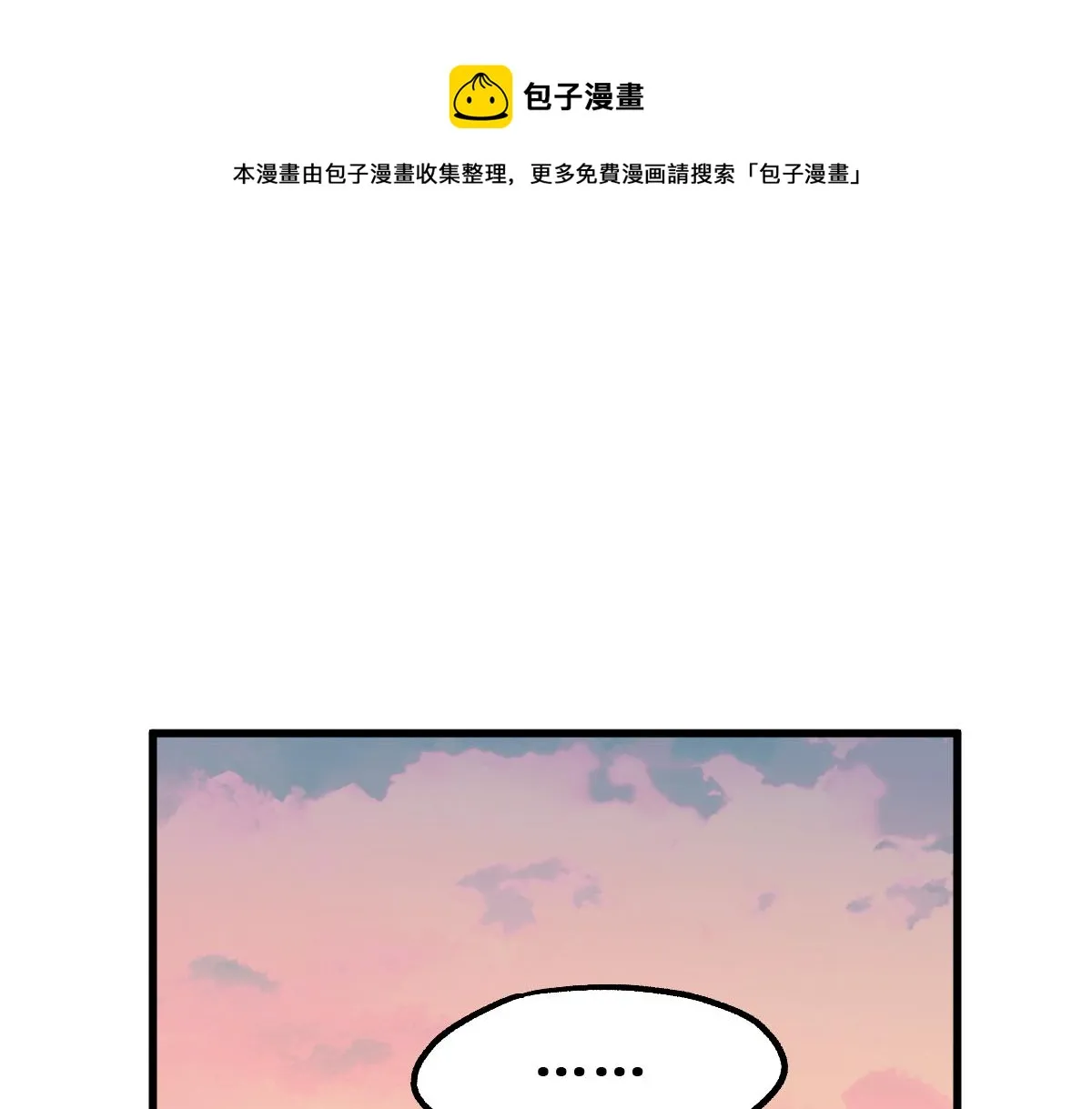 第147话 不死凤王 第17页