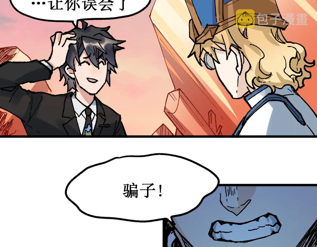 第147话 不死凤王 第19页