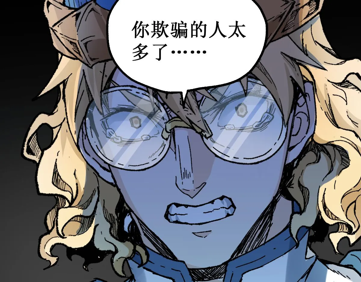 第147话 不死凤王 第21页