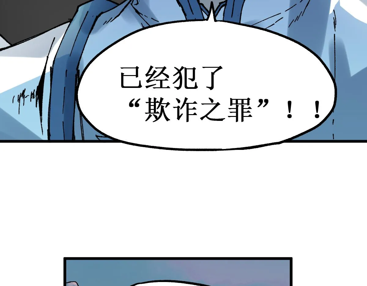 第147话 不死凤王 第22页