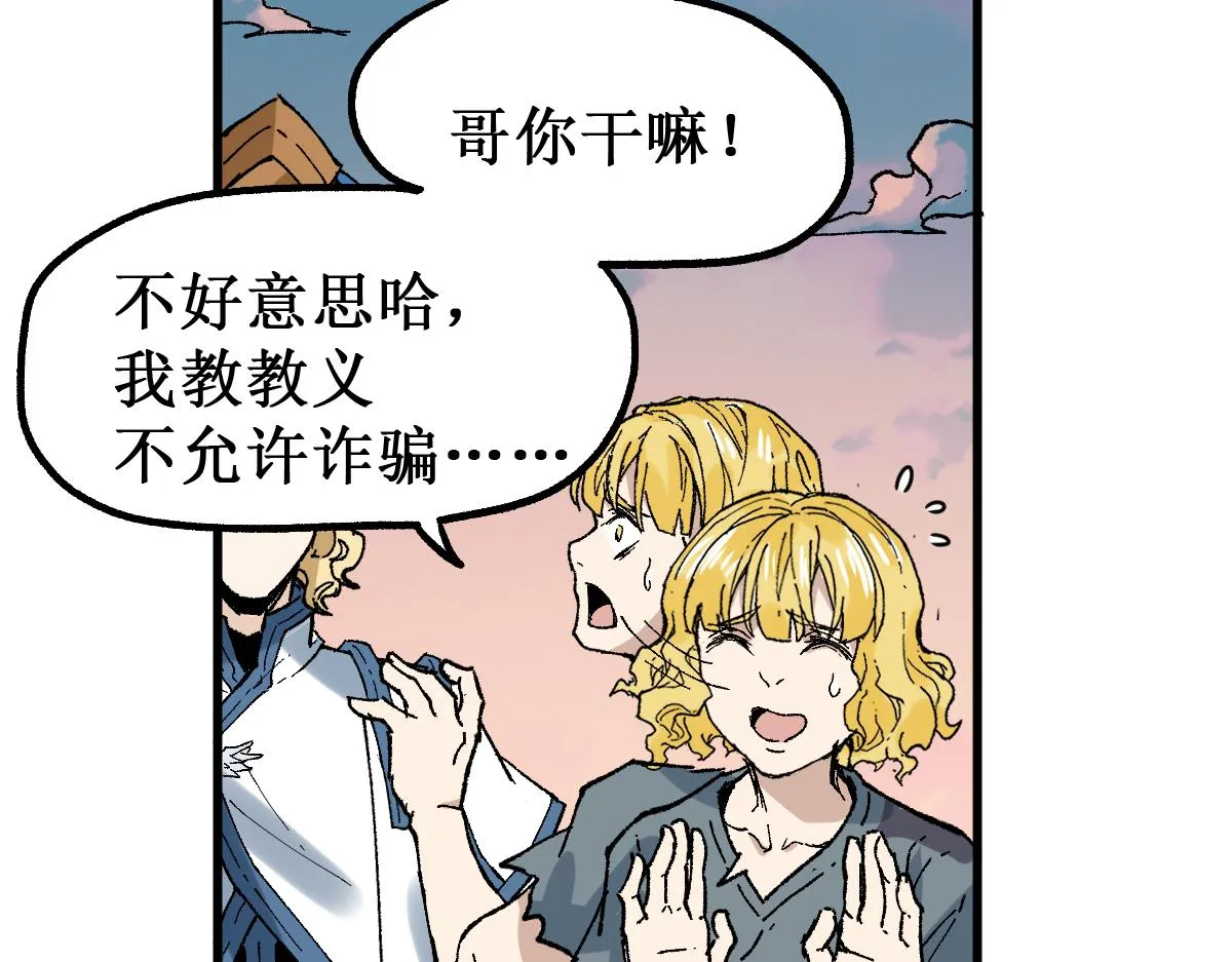 第147话 不死凤王 第23页