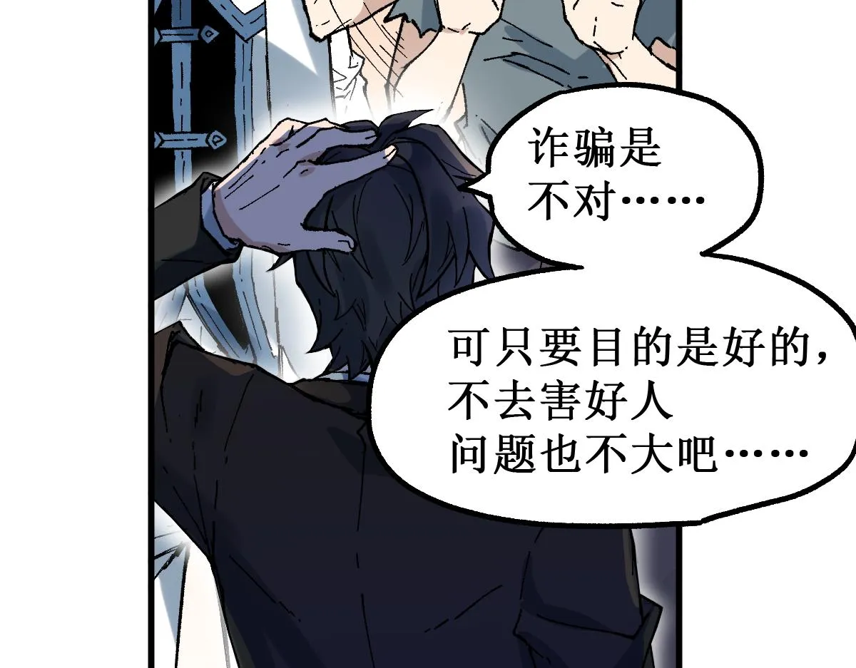 第147话 不死凤王 第24页
