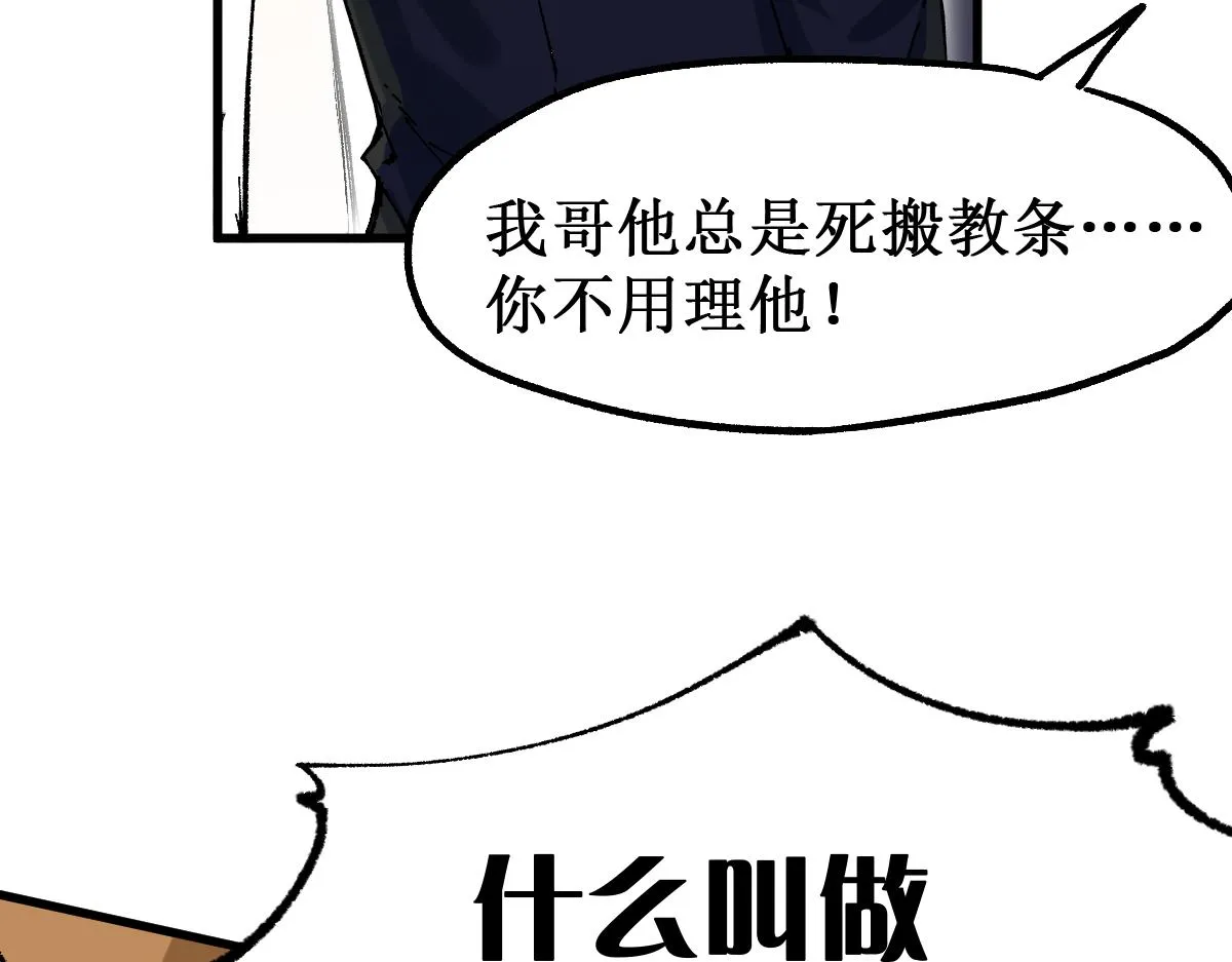 第147话 不死凤王 第25页