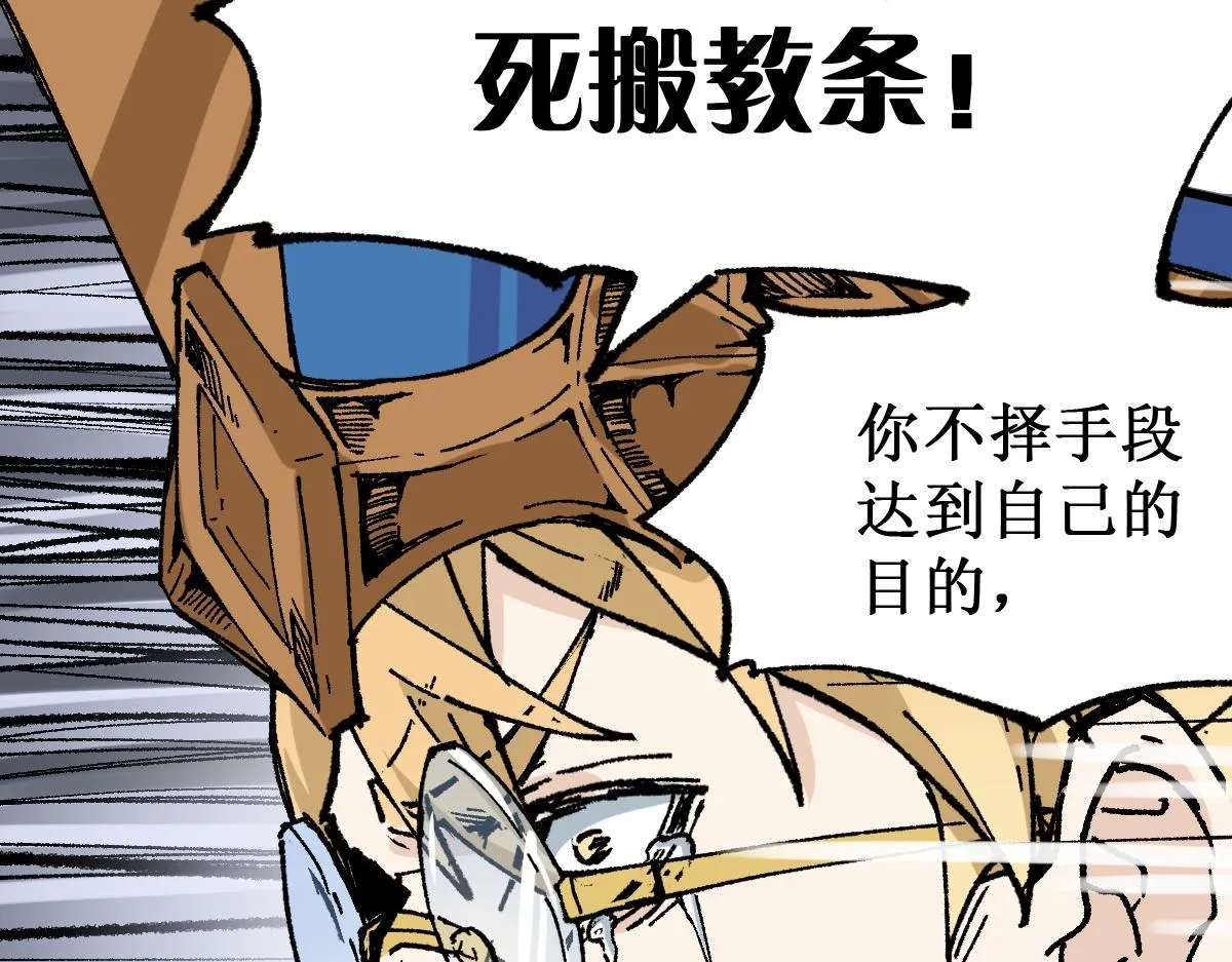 第147话 不死凤王 第26页