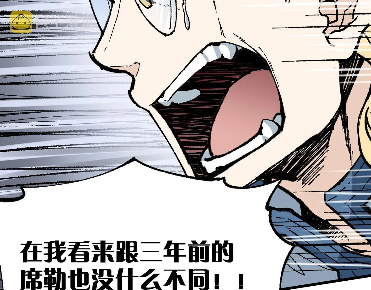 第147话 不死凤王 第27页