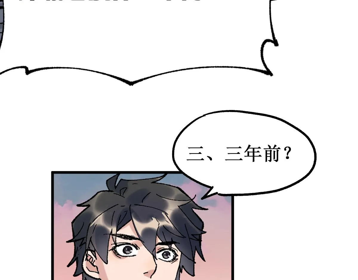 第147话 不死凤王 第28页