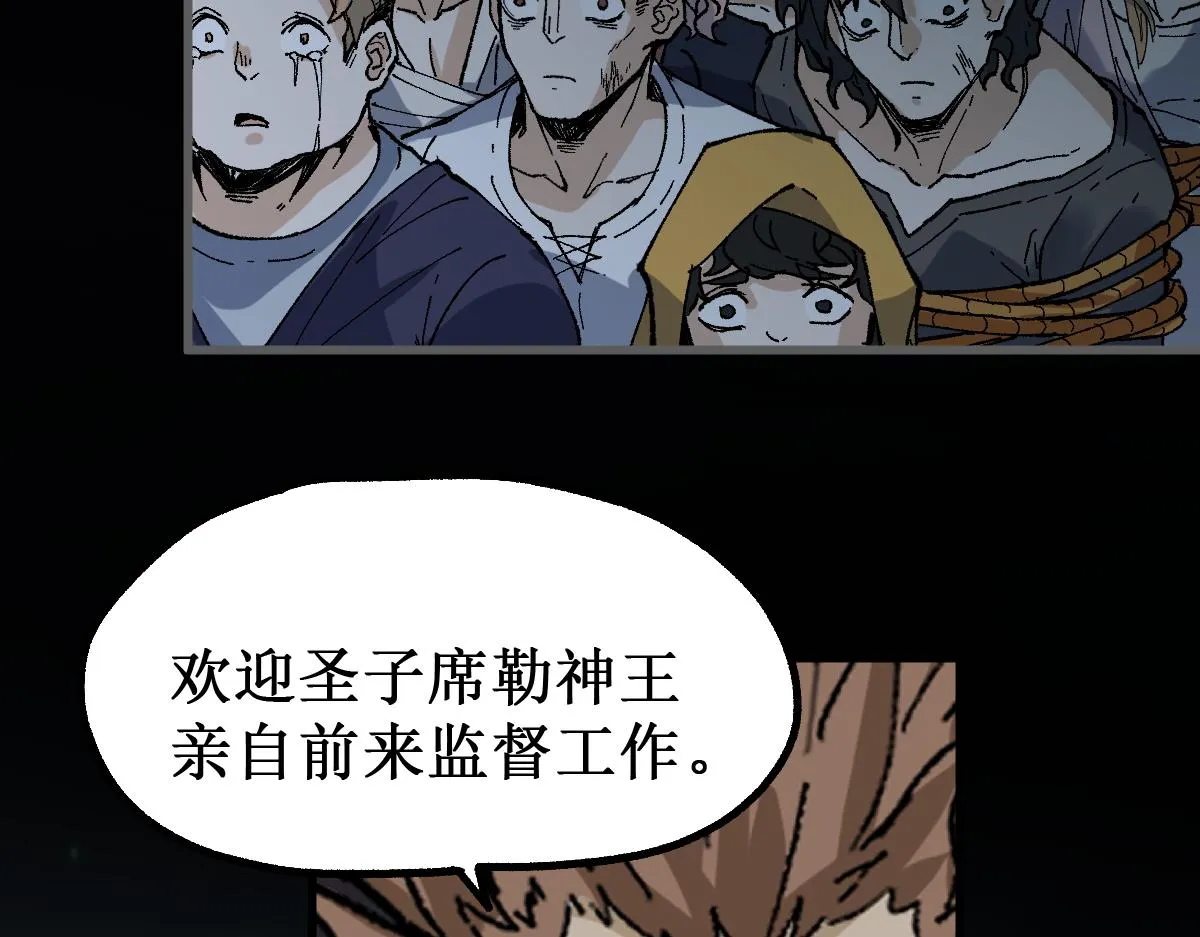 第147话 不死凤王 第32页