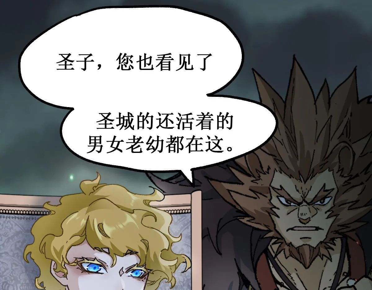 第147话 不死凤王 第34页