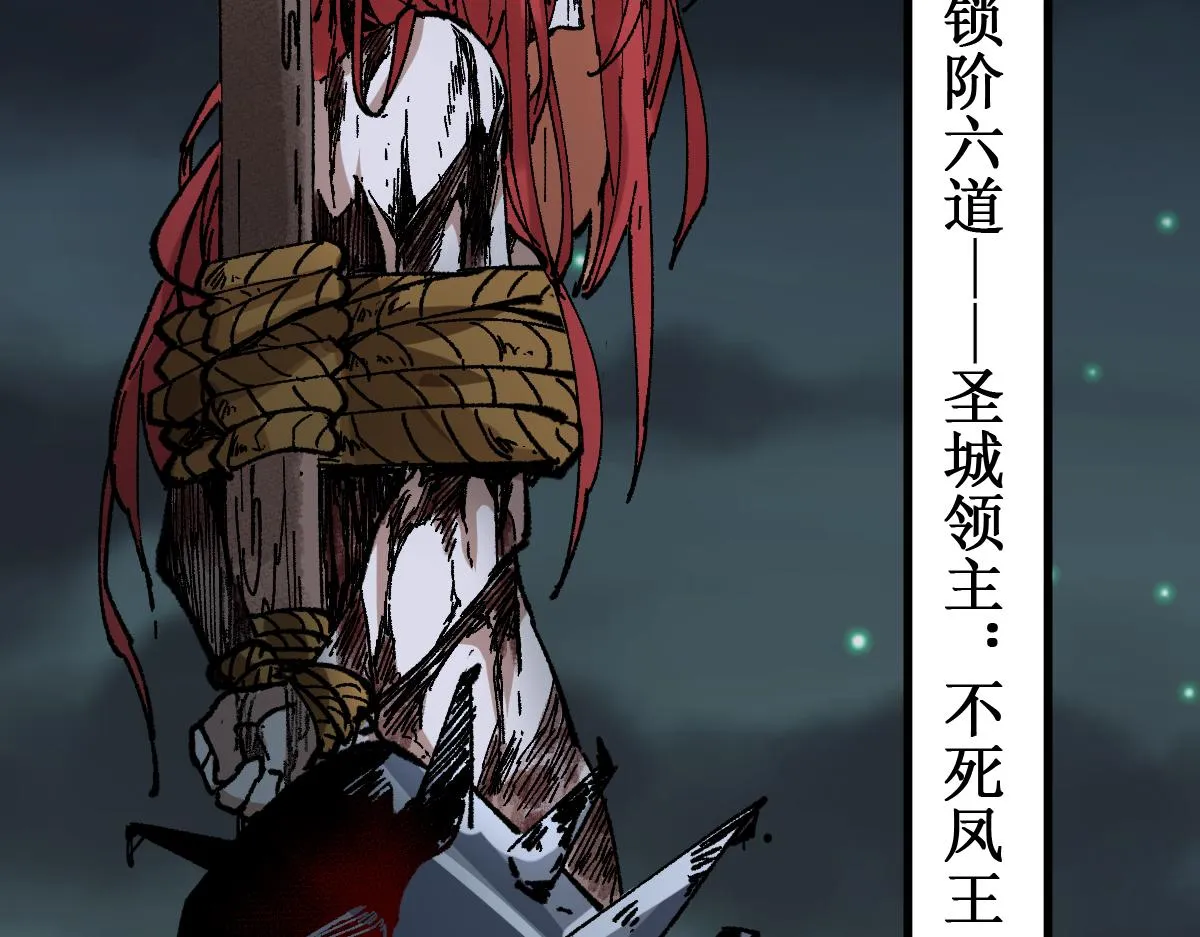 第147话 不死凤王 第39页