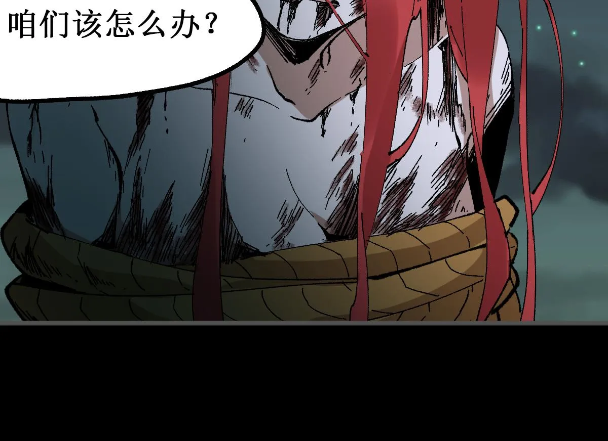 第147话 不死凤王 第43页