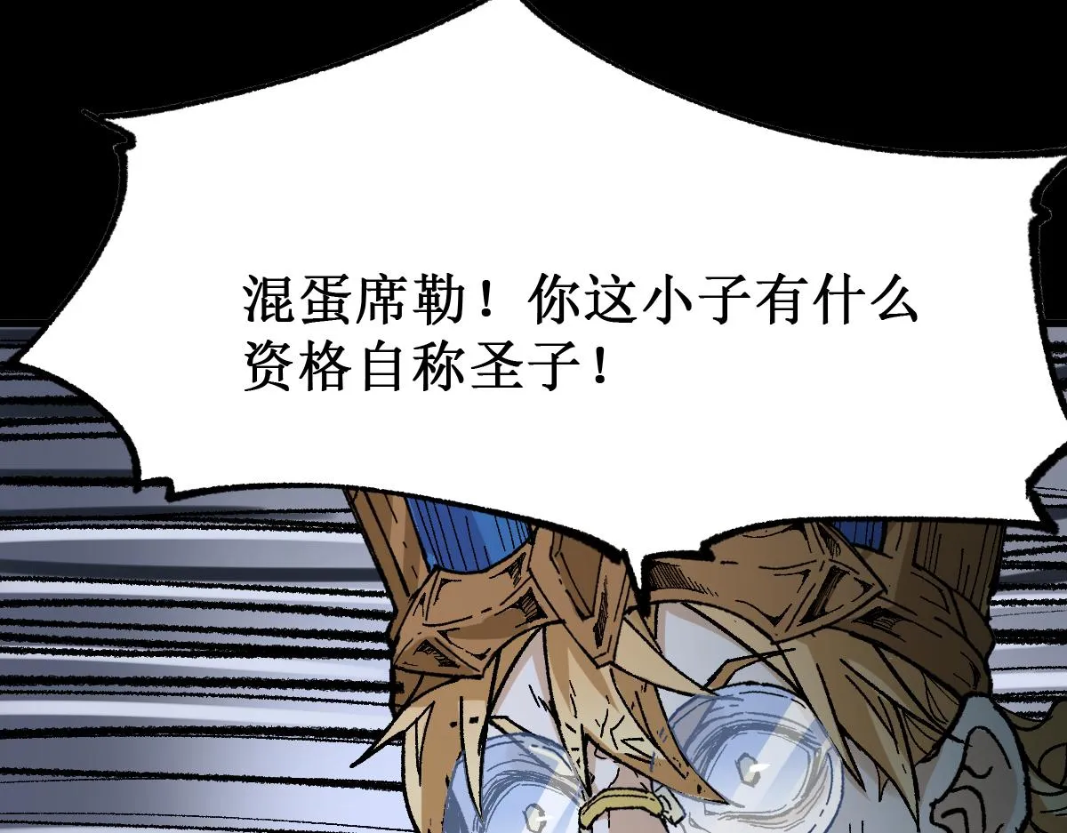 第147话 不死凤王 第44页
