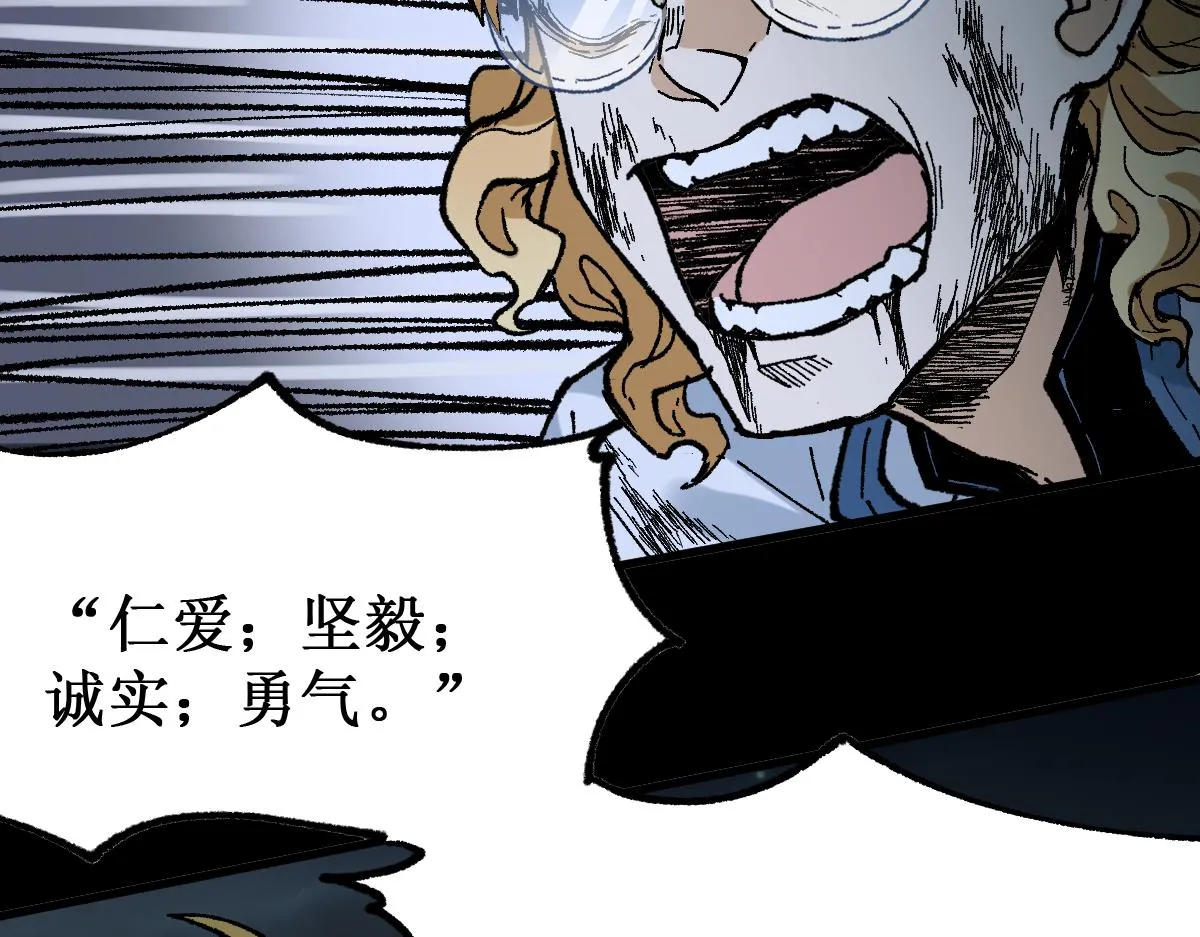 第147话 不死凤王 第45页