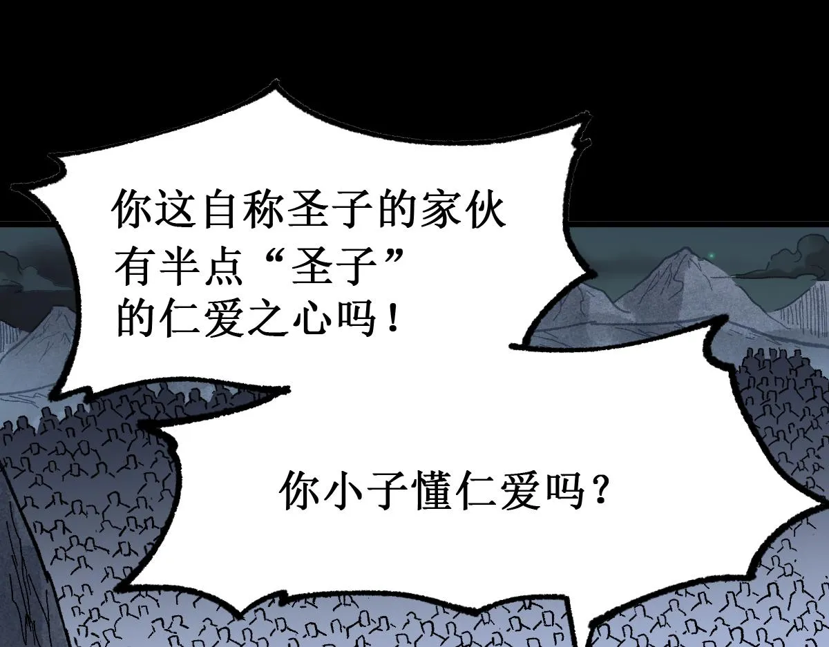 第147话 不死凤王 第48页
